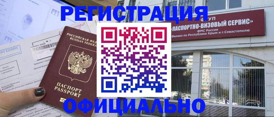 прописка поиск в Трубчевске