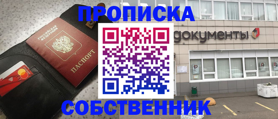 прописка ребенка в Трубчевске