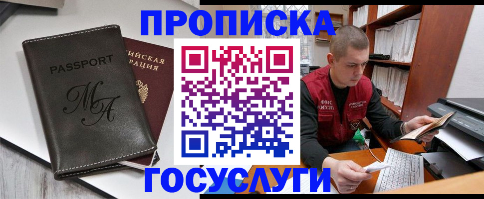 прописка паспорт в Трубчевске