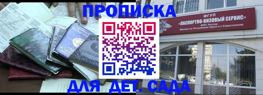 прописка в Трубчевске