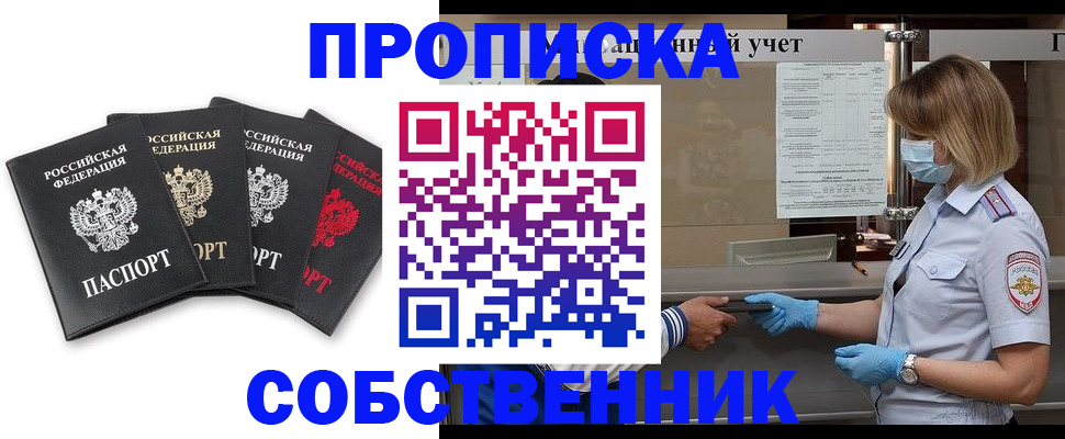 пропишу в квартире в Трубчевске