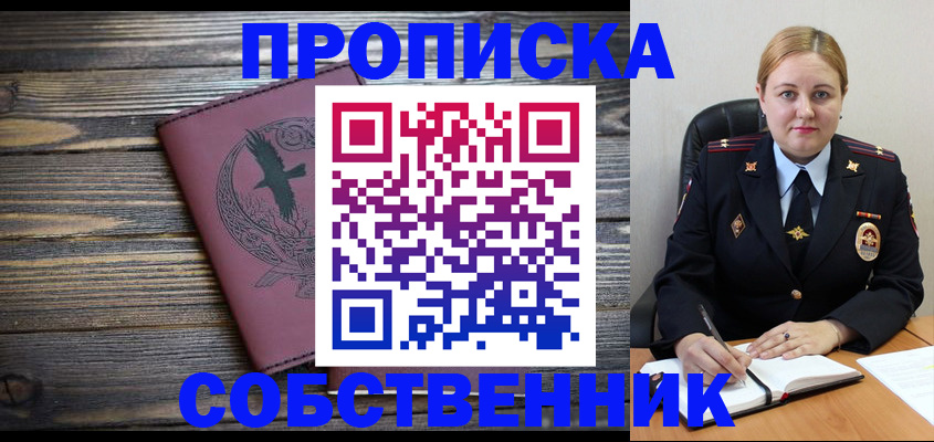 прописка для военкомата в Трубчевске