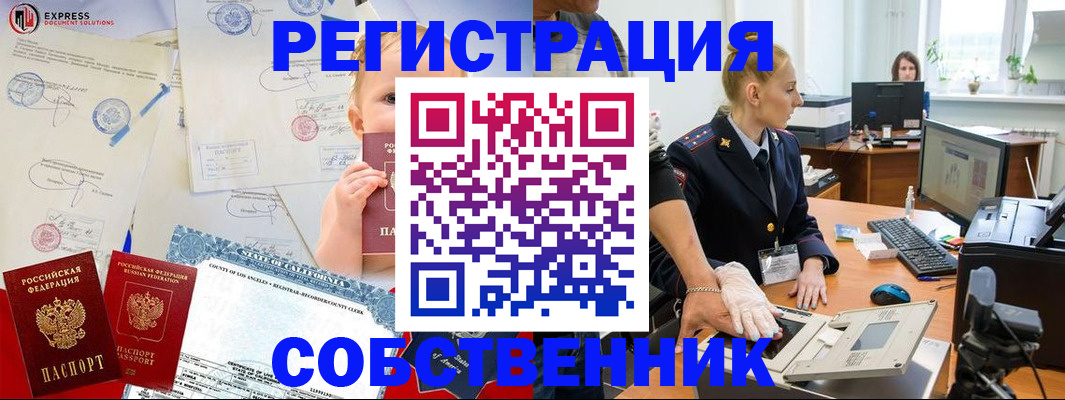 временная регистрация для всех в Трубчевске