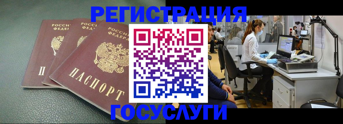 миграционный учет в Трубчевске