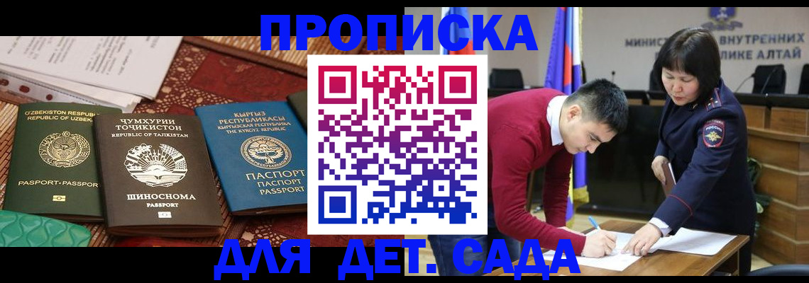 временная прописка в Трубчевске