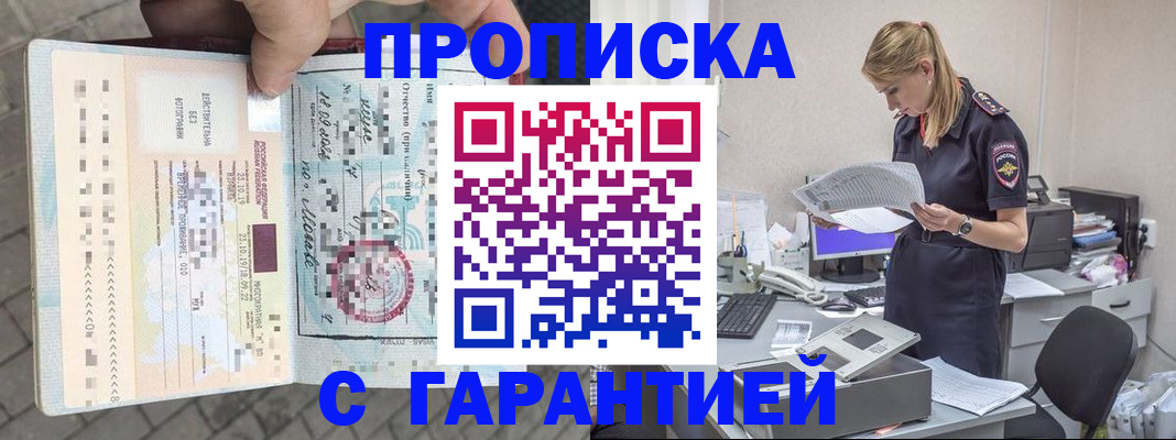 пропишу в квартире в Трубчевске